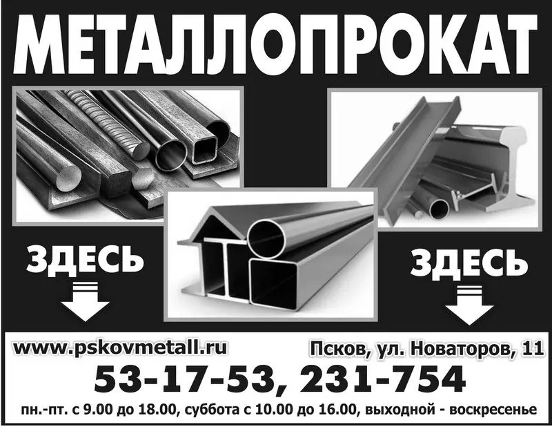 Производственная база компании на улице Новаторов в Пскове. Пример 1